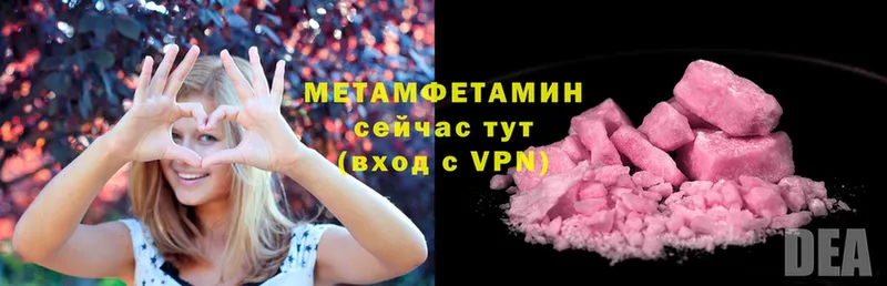 Метамфетамин Декстрометамфетамин 99.9%  как найти закладки  Дрезна 